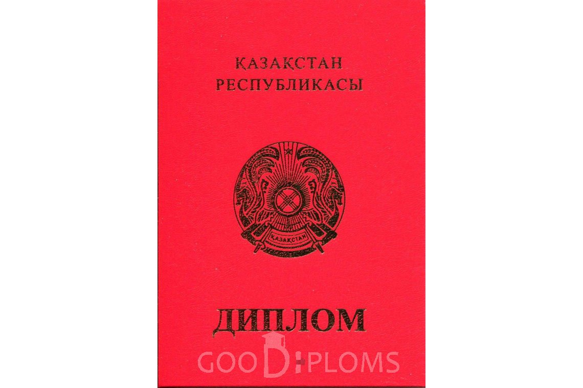 Казахский диплом магистра с отличием - Обратная сторона- Москву